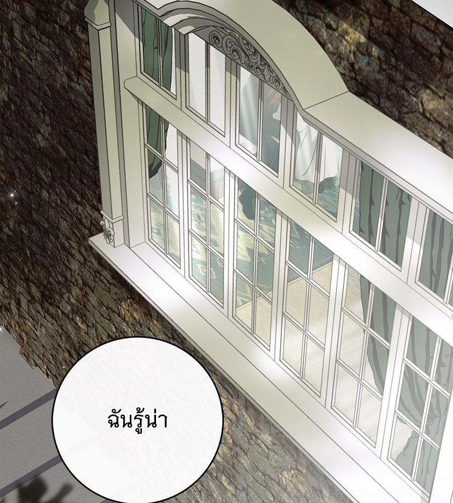 สาว(ลับ)ใช้ของท่านเคานต์ตาบอด - หน้า 35