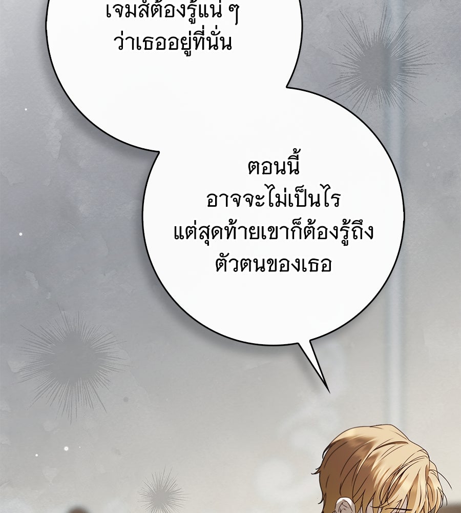 สาว(ลับ)ใช้ของท่านเคานต์ตาบอด - หน้า 6