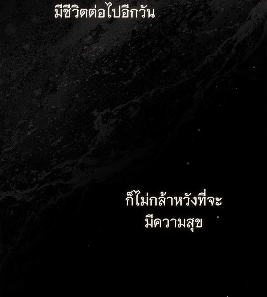สาว(ลับ)ใช้ของท่านเคานต์ตาบอด - หน้า 125