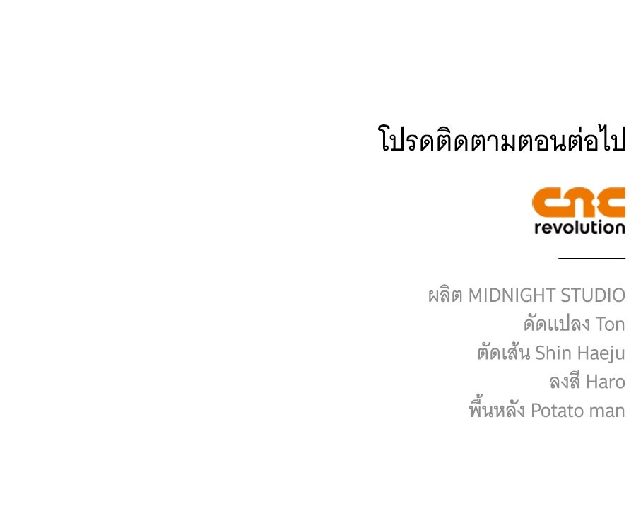 สาว(ลับ)ใช้ของท่านเคานต์ตาบอด - หน้า 160
