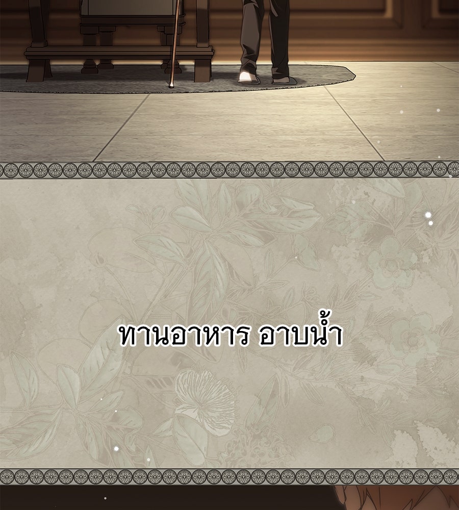 สาว(ลับ)ใช้ของท่านเคานต์ตาบอด - หน้า 32
