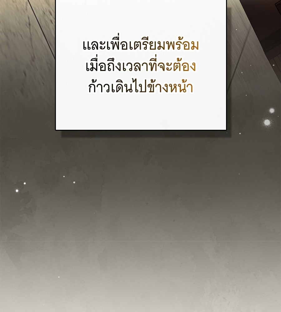 สาว(ลับ)ใช้ของท่านเคานต์ตาบอด - หน้า 38