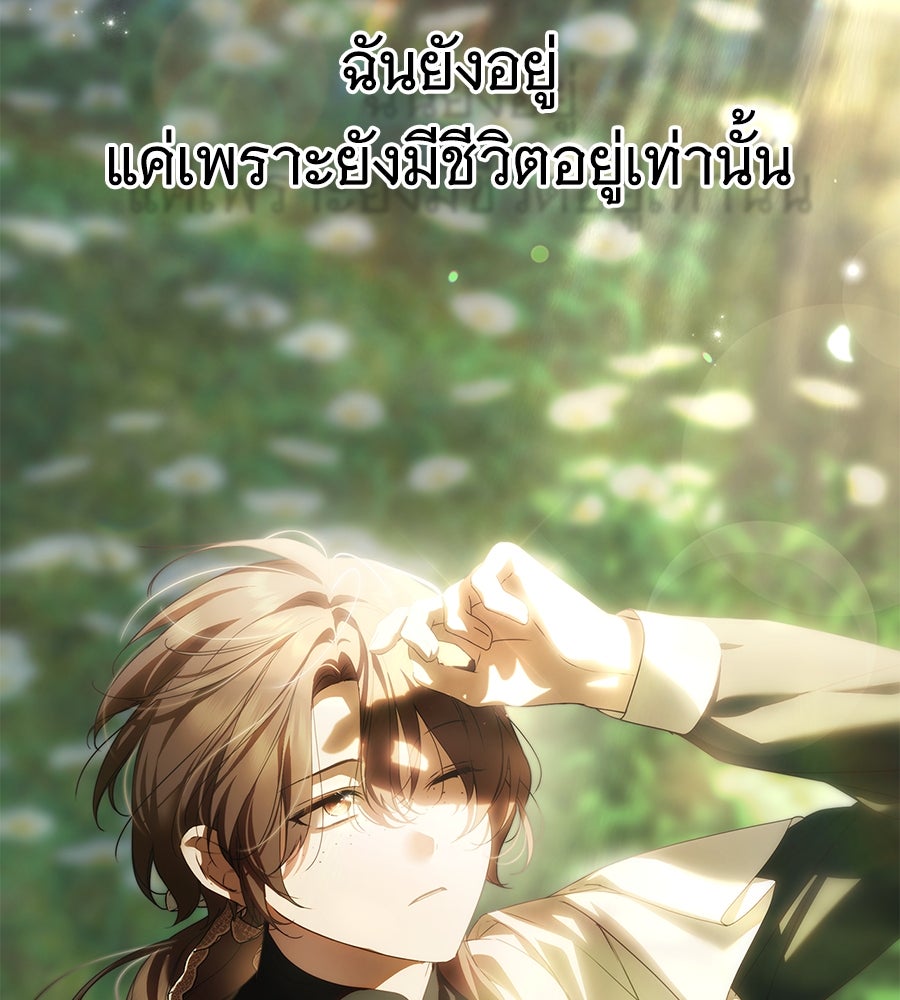 สาว(ลับ)ใช้ของท่านเคานต์ตาบอด - หน้า 63