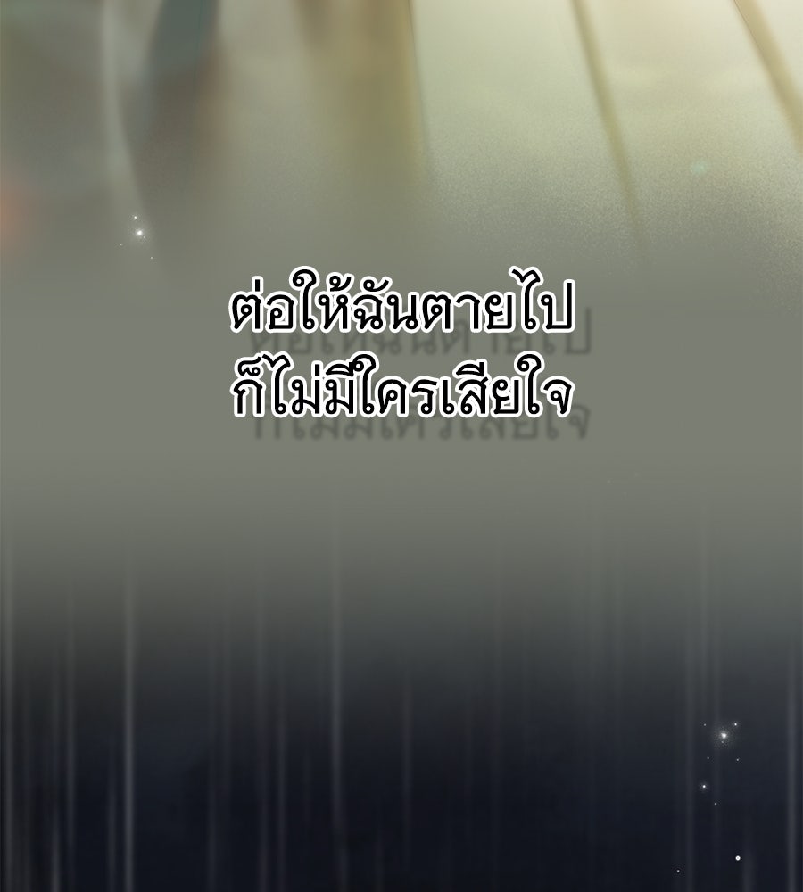 สาว(ลับ)ใช้ของท่านเคานต์ตาบอด - หน้า 65
