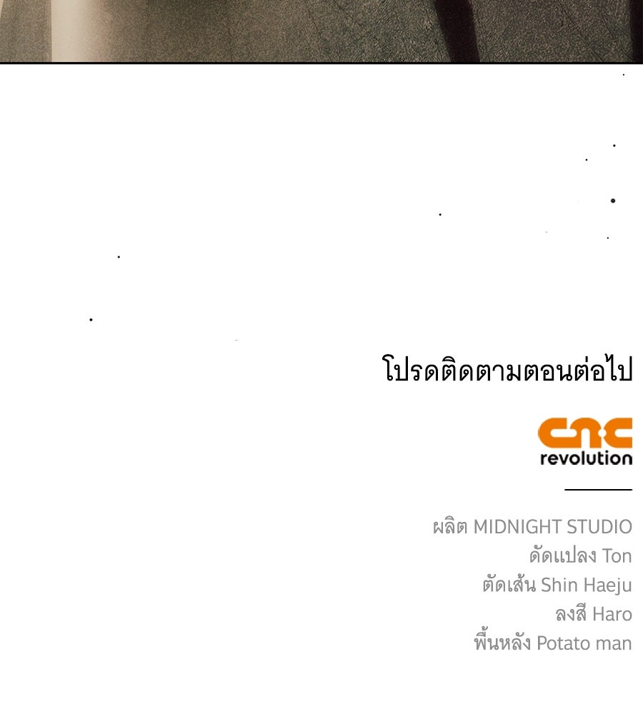 สาว(ลับ)ใช้ของท่านเคานต์ตาบอด - หน้า 141