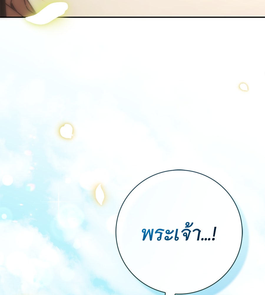 สาว(ลับ)ใช้ของท่านเคานต์ตาบอด - หน้า 21