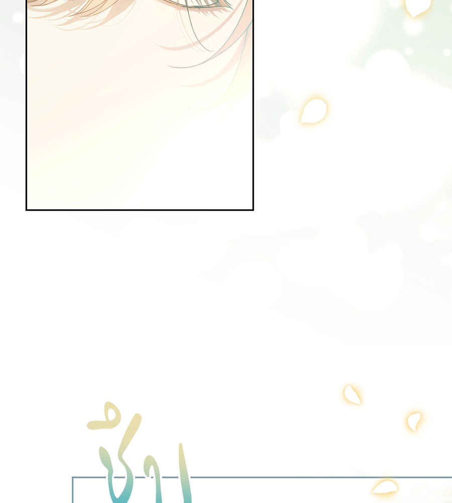สาว(ลับ)ใช้ของท่านเคานต์ตาบอด - หน้า 25