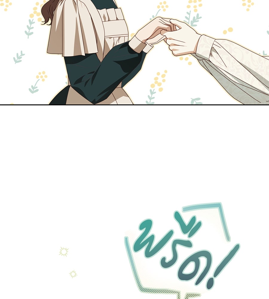 สาว(ลับ)ใช้ของท่านเคานต์ตาบอด - หน้า 72