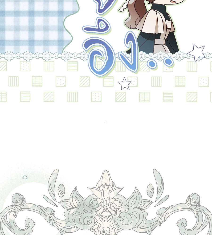 สาว(ลับ)ใช้ของท่านเคานต์ตาบอด - หน้า 89