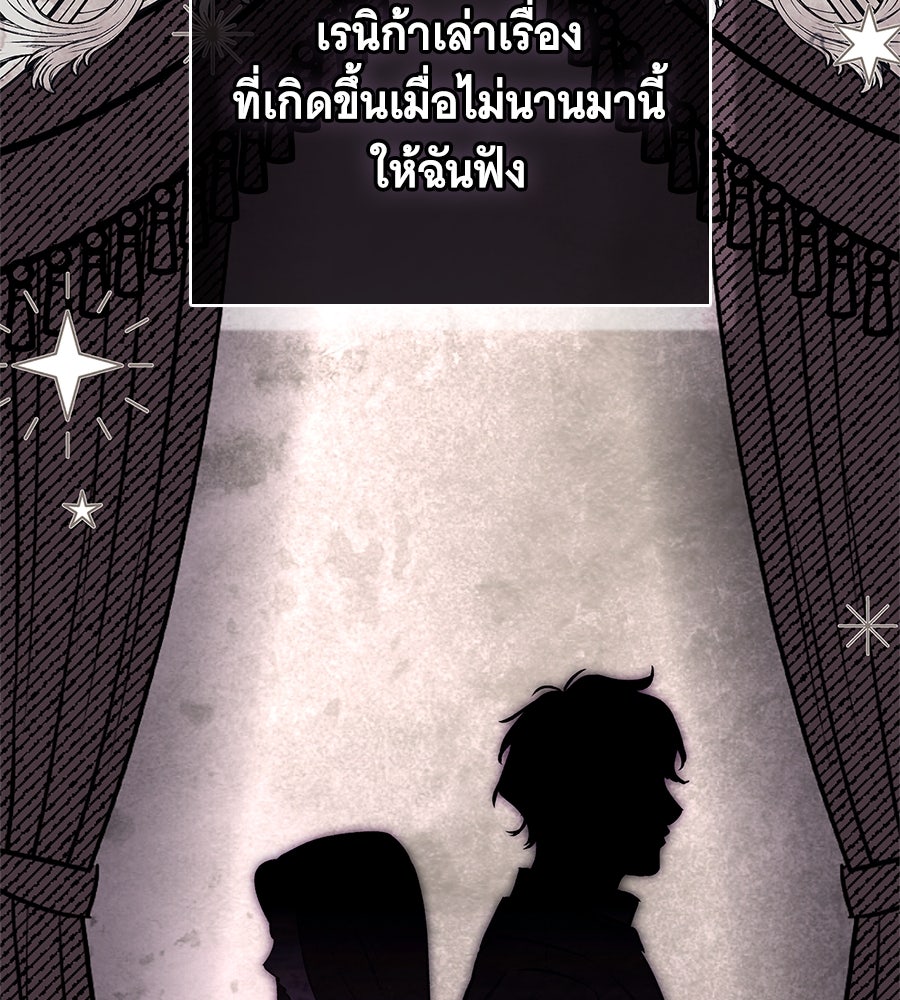 สาว(ลับ)ใช้ของท่านเคานต์ตาบอด - หน้า 3