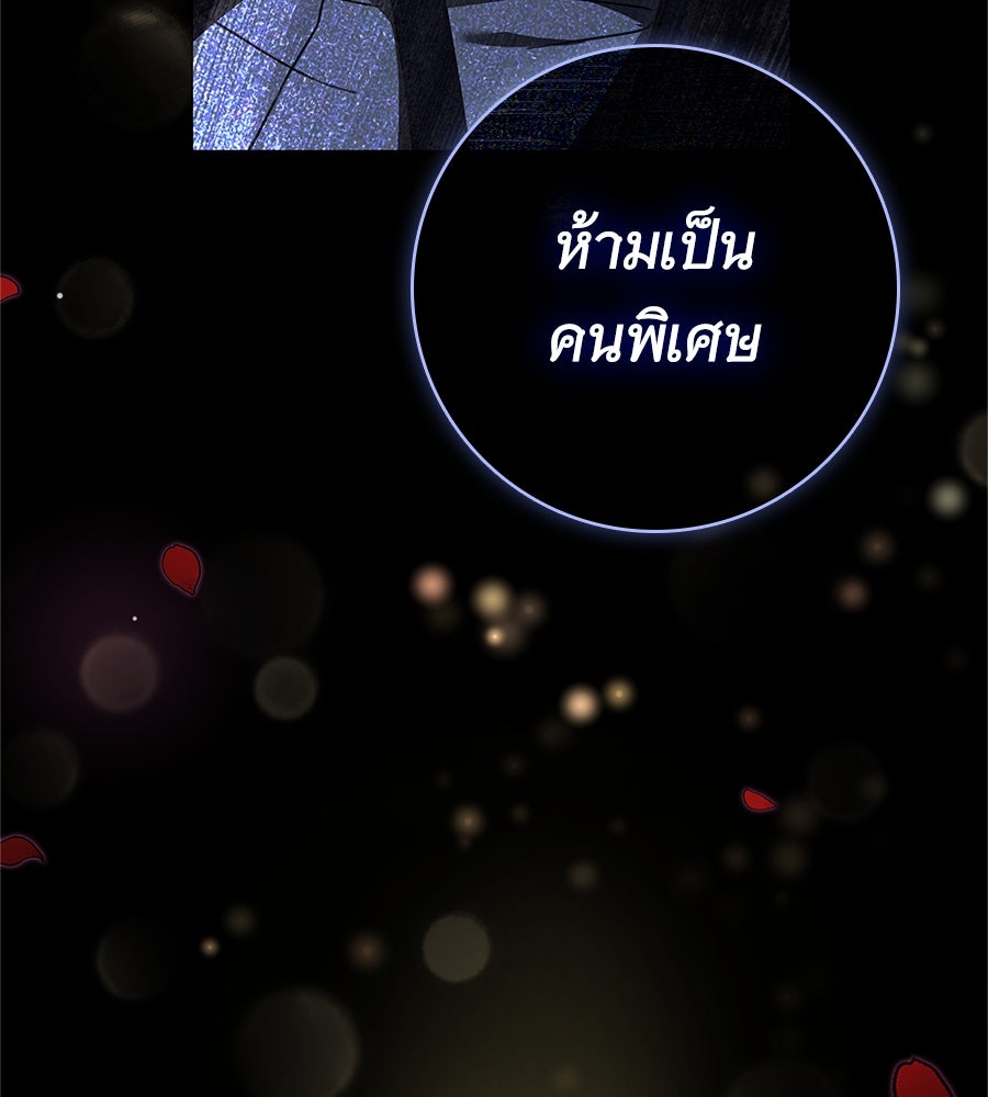 สาว(ลับ)ใช้ของท่านเคานต์ตาบอด - หน้า 34