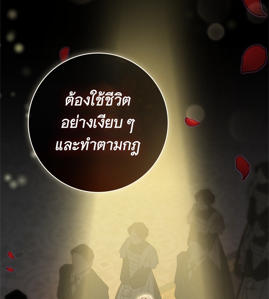 สาว(ลับ)ใช้ของท่านเคานต์ตาบอด - หน้า 35