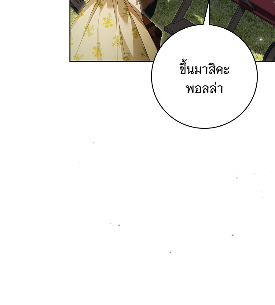 สาว(ลับ)ใช้ของท่านเคานต์ตาบอด - หน้า 64