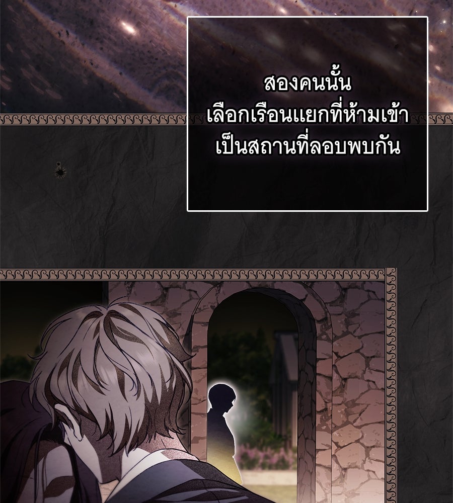สาว(ลับ)ใช้ของท่านเคานต์ตาบอด - หน้า 7
