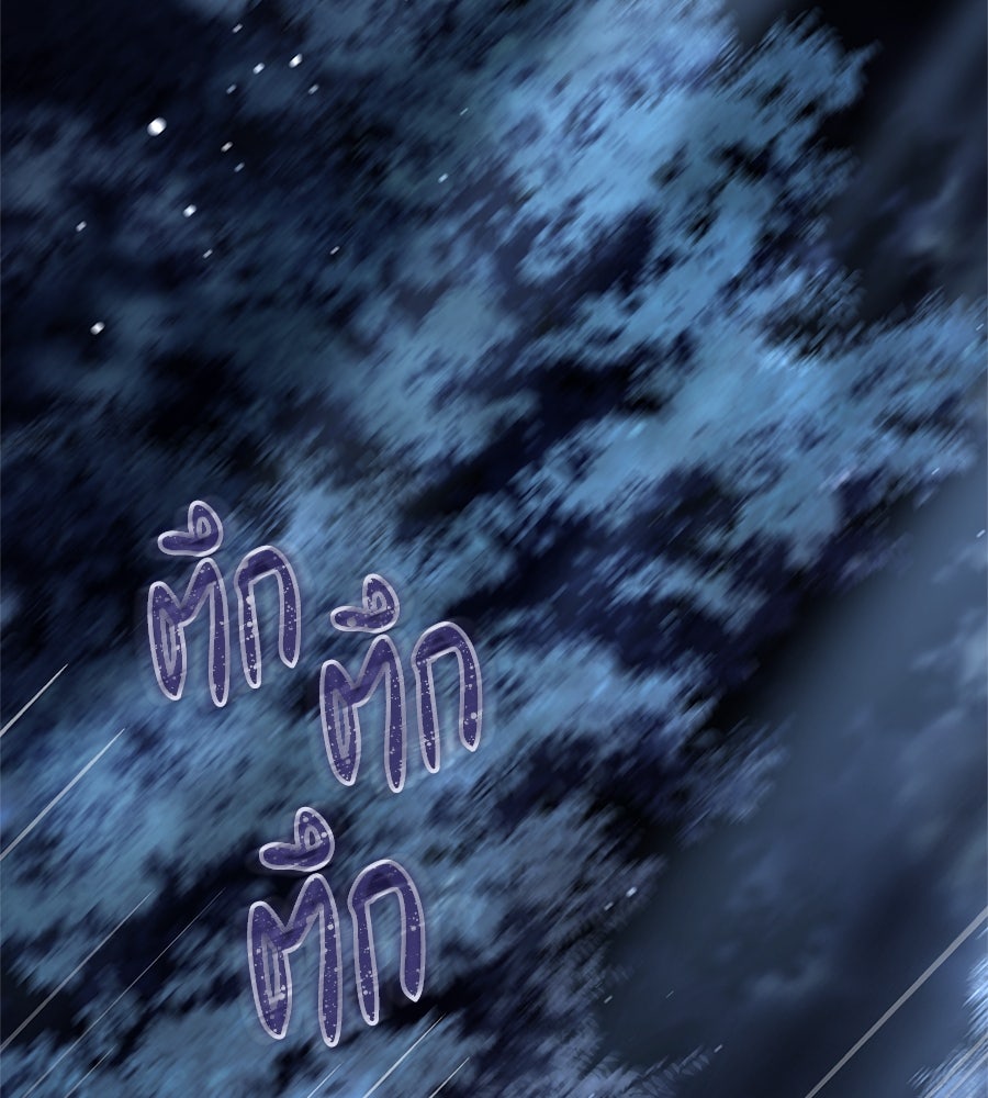 สาว(ลับ)ใช้ของท่านเคานต์ตาบอด - หน้า 70