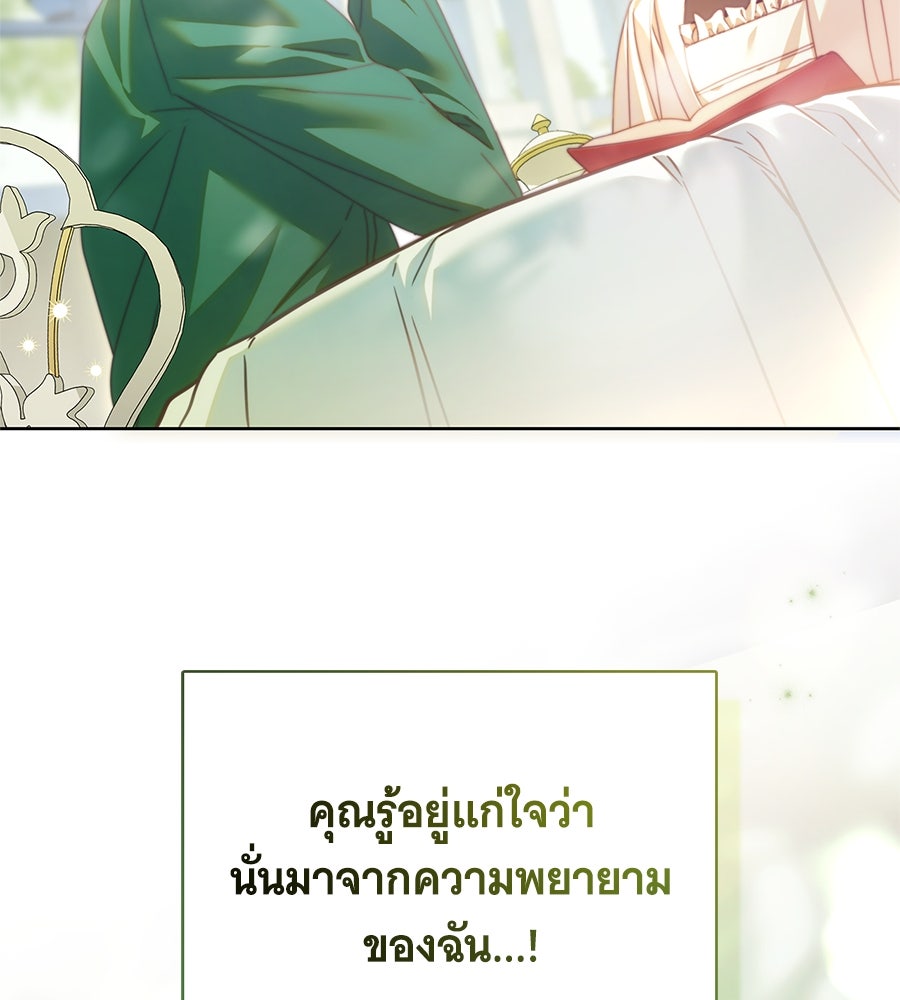 สาว(ลับ)ใช้ของท่านเคานต์ตาบอด - หน้า 9