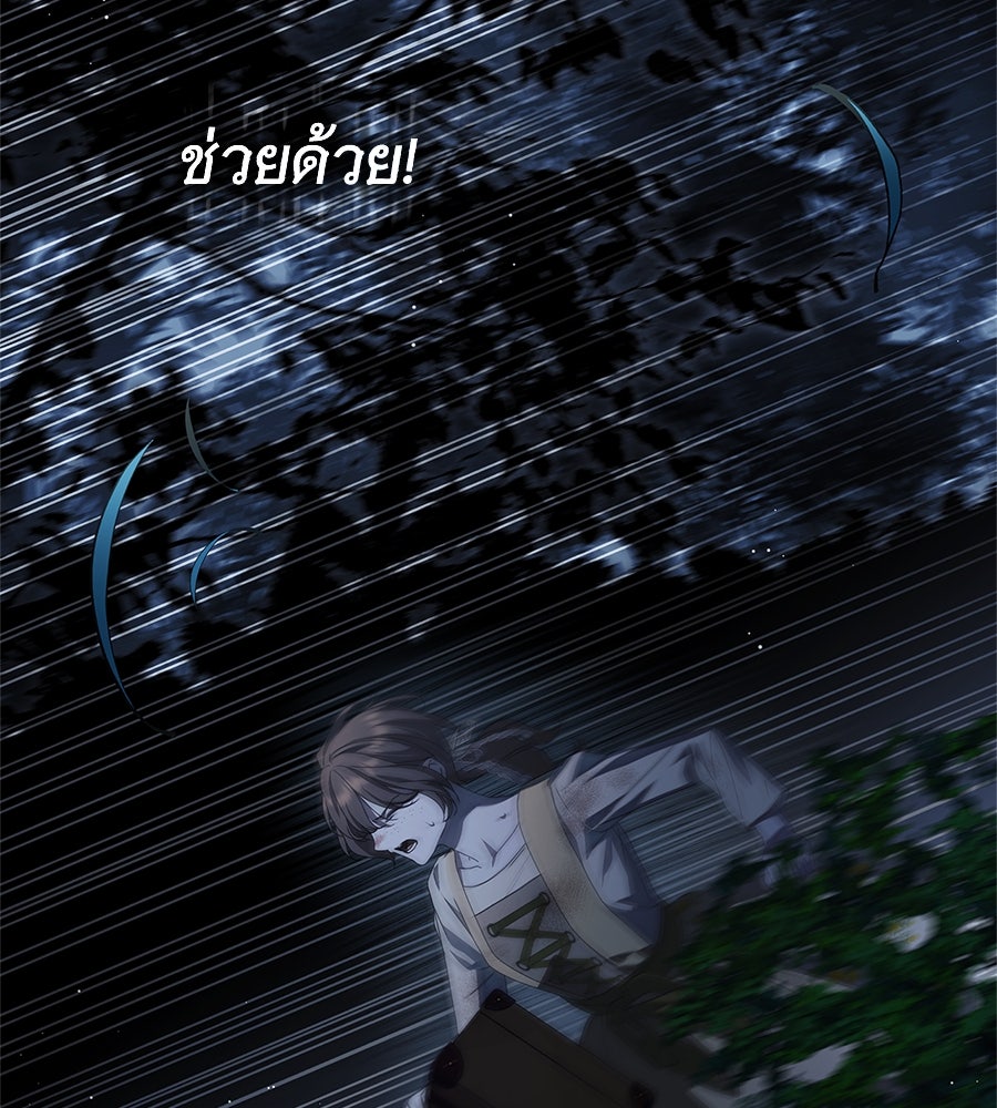 สาว(ลับ)ใช้ของท่านเคานต์ตาบอด - หน้า 91
