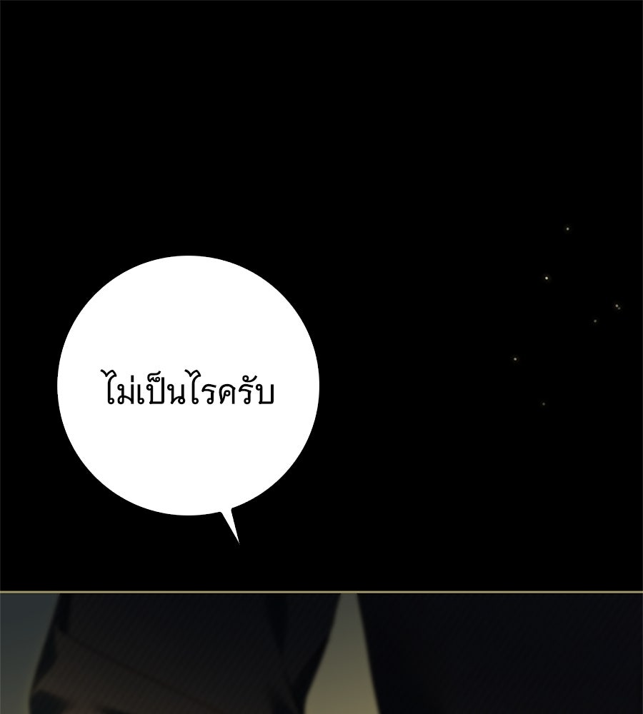 สาว(ลับ)ใช้ของท่านเคานต์ตาบอด - หน้า 1