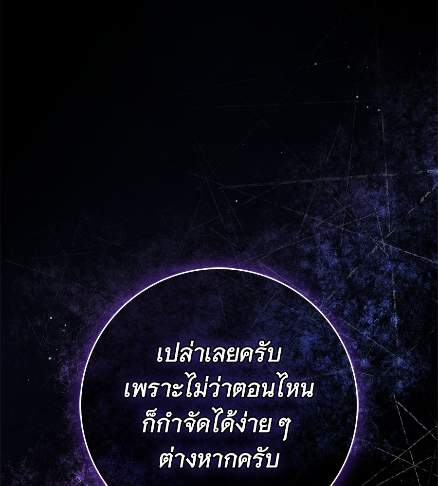 สาว(ลับ)ใช้ของท่านเคานต์ตาบอด - หน้า 100