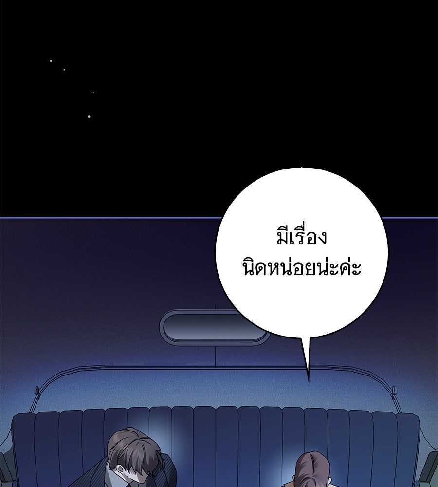 สาว(ลับ)ใช้ของท่านเคานต์ตาบอด - หน้า 17