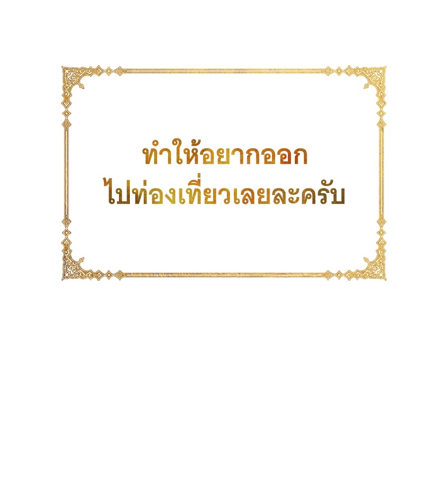 สาว(ลับ)ใช้ของท่านเคานต์ตาบอด - หน้า 175