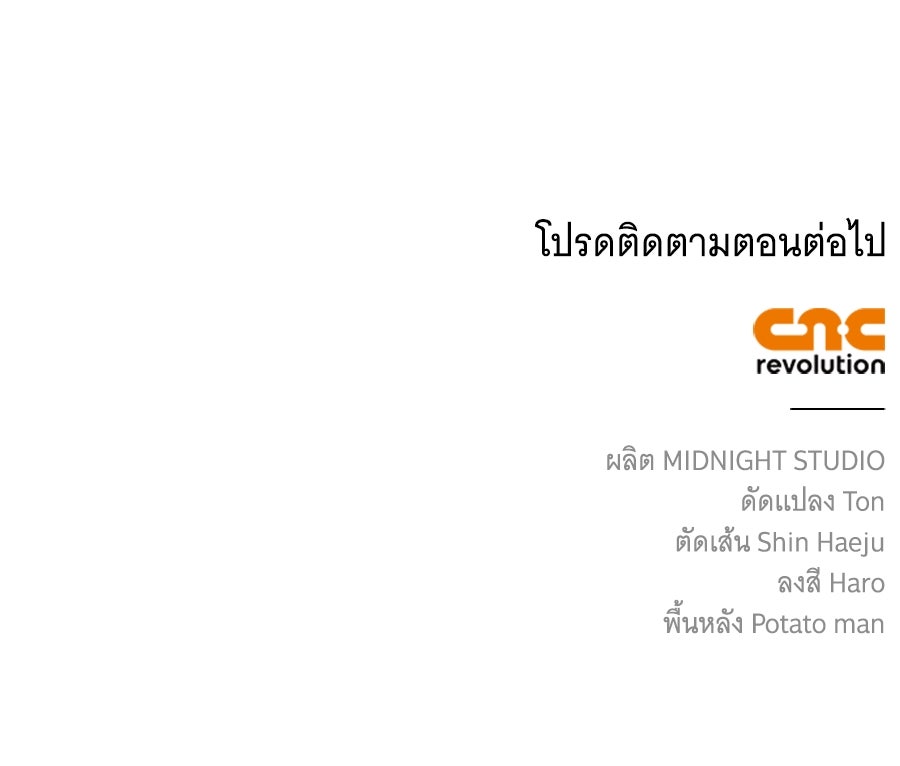 สาว(ลับ)ใช้ของท่านเคานต์ตาบอด - หน้า 176