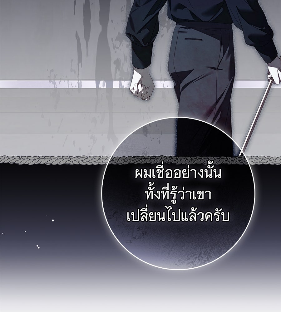 สาว(ลับ)ใช้ของท่านเคานต์ตาบอด - หน้า 36