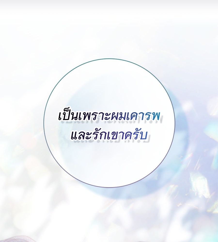สาว(ลับ)ใช้ของท่านเคานต์ตาบอด - หน้า 37