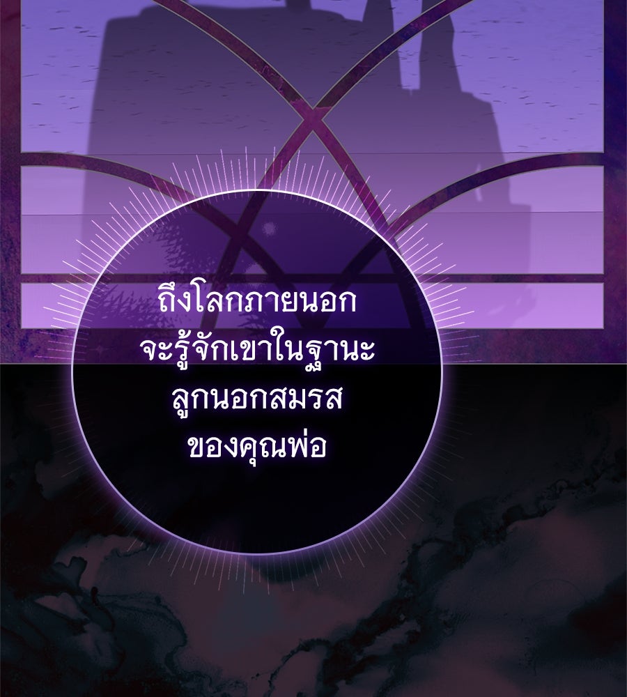 สาว(ลับ)ใช้ของท่านเคานต์ตาบอด - หน้า 44