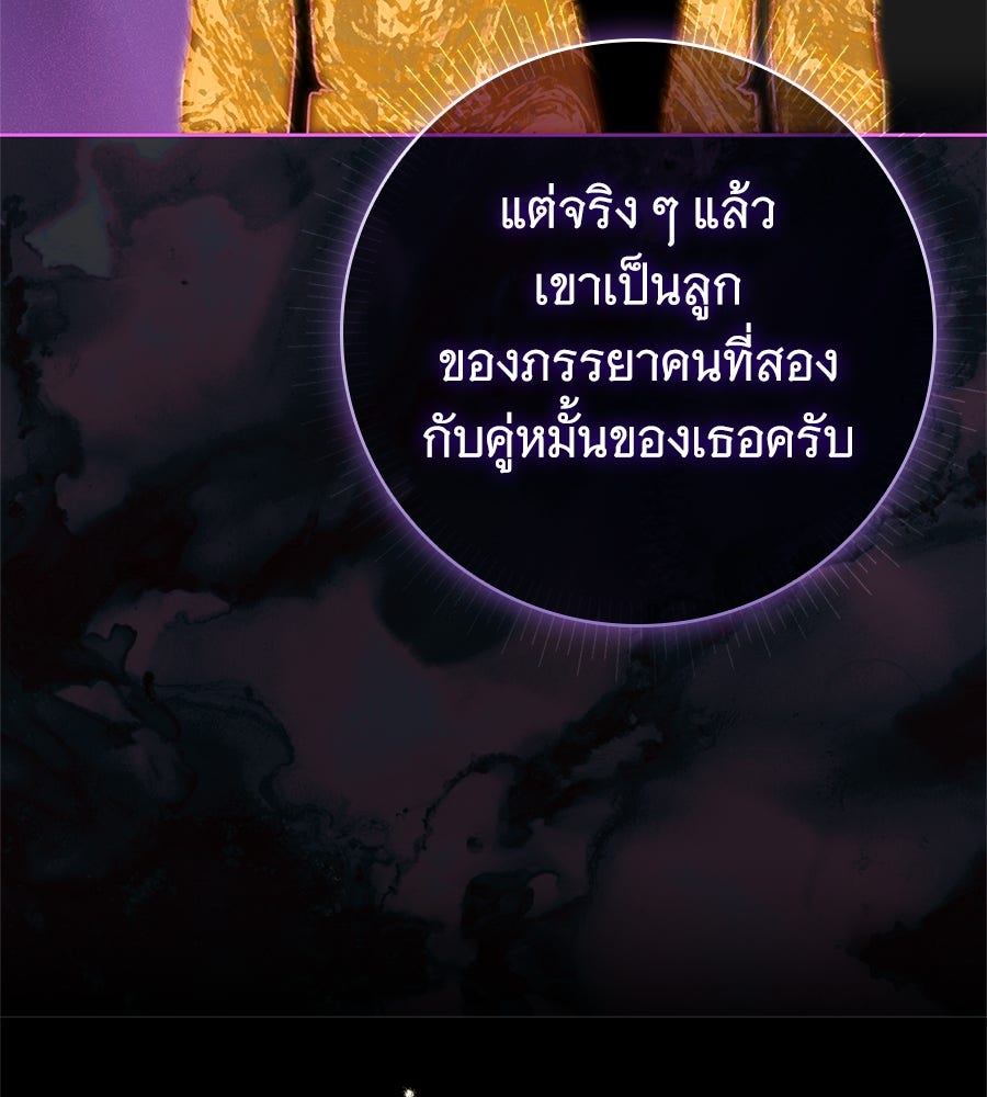 สาว(ลับ)ใช้ของท่านเคานต์ตาบอด - หน้า 46