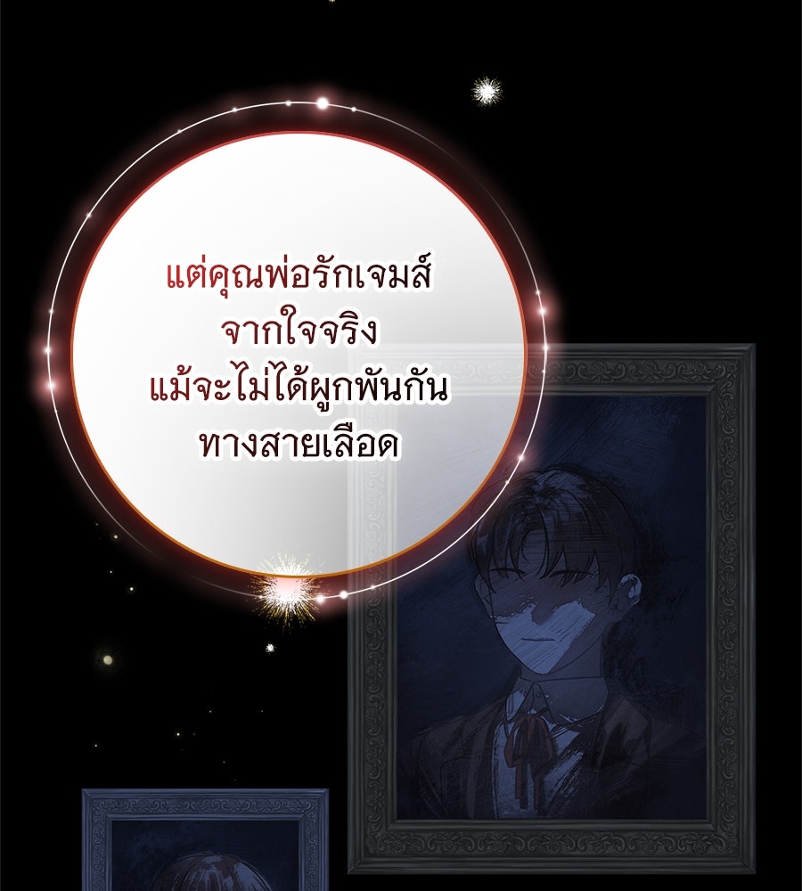 สาว(ลับ)ใช้ของท่านเคานต์ตาบอด - หน้า 47