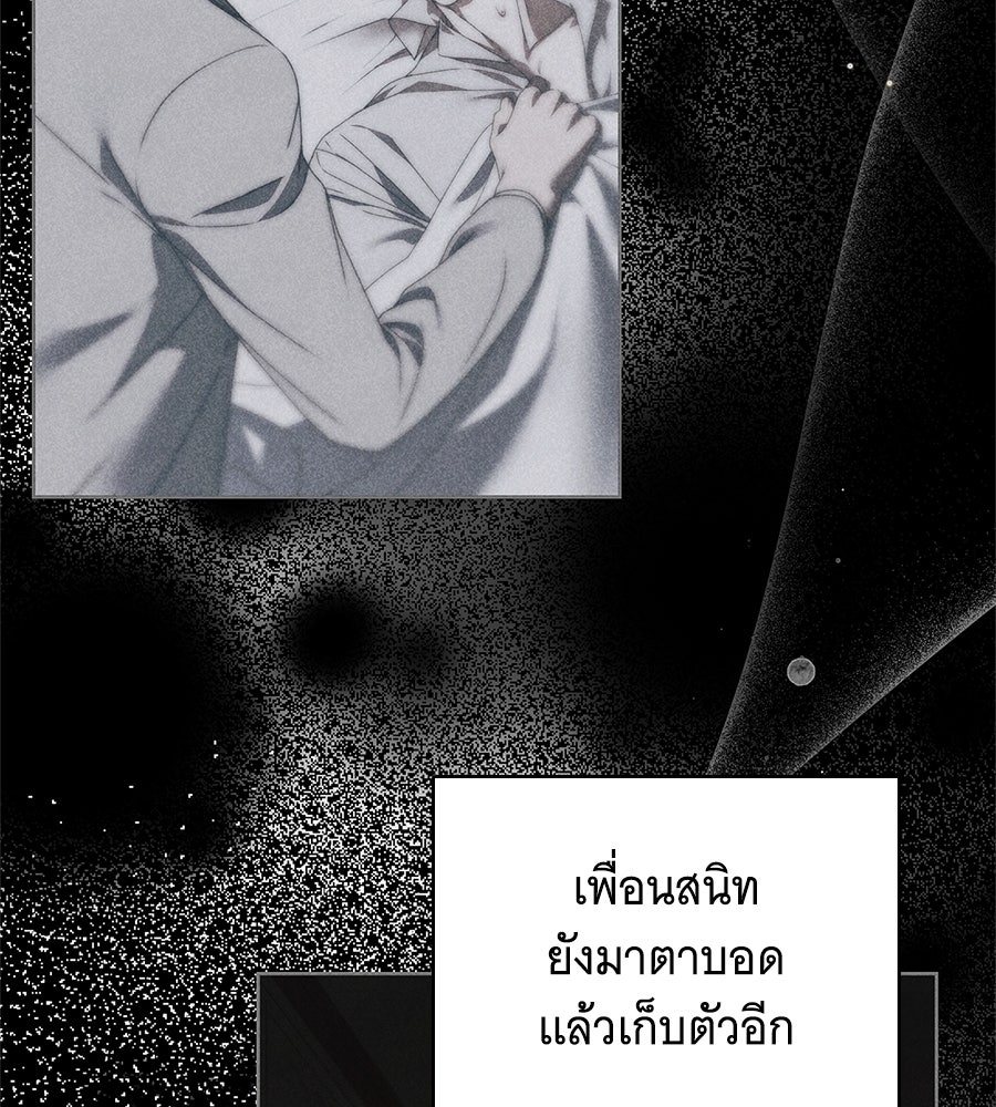 สาว(ลับ)ใช้ของท่านเคานต์ตาบอด - หน้า 69