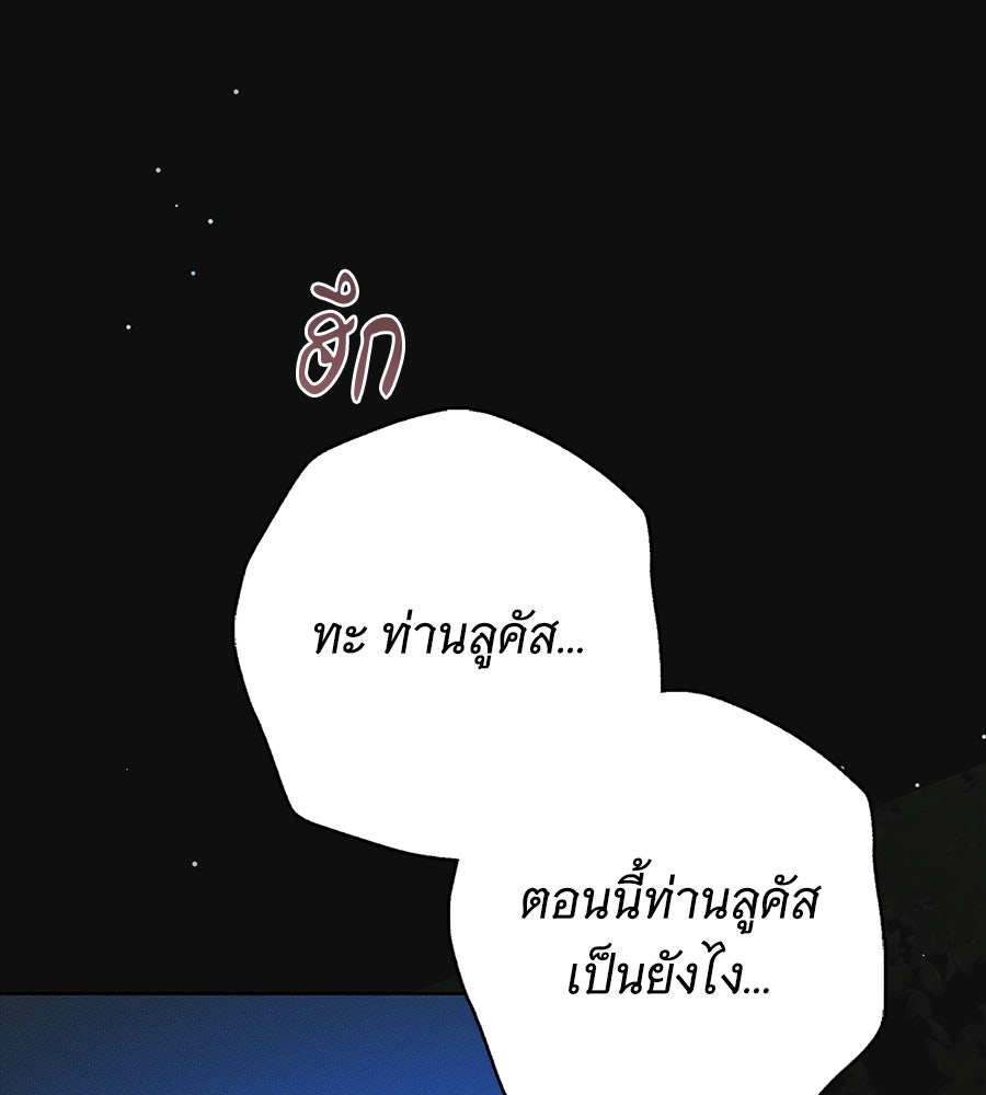สาว(ลับ)ใช้ของท่านเคานต์ตาบอด - หน้า 1