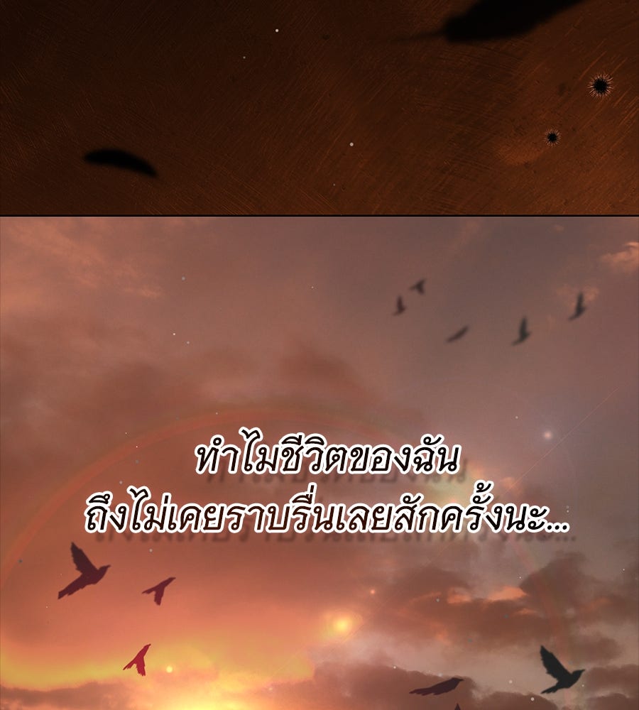 สาว(ลับ)ใช้ของท่านเคานต์ตาบอด - หน้า 118