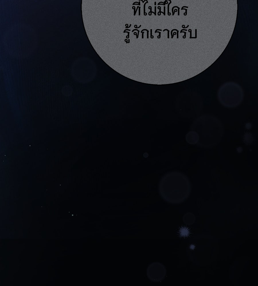 สาว(ลับ)ใช้ของท่านเคานต์ตาบอด - หน้า 12