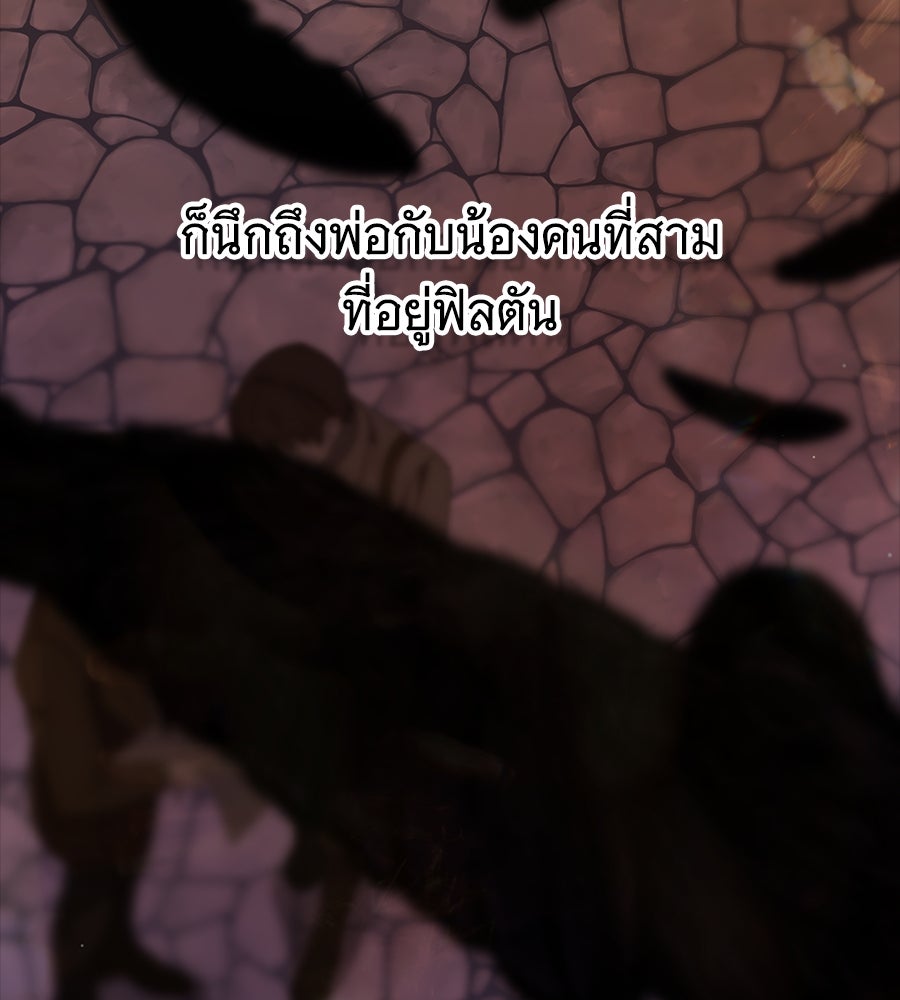 สาว(ลับ)ใช้ของท่านเคานต์ตาบอด - หน้า 122