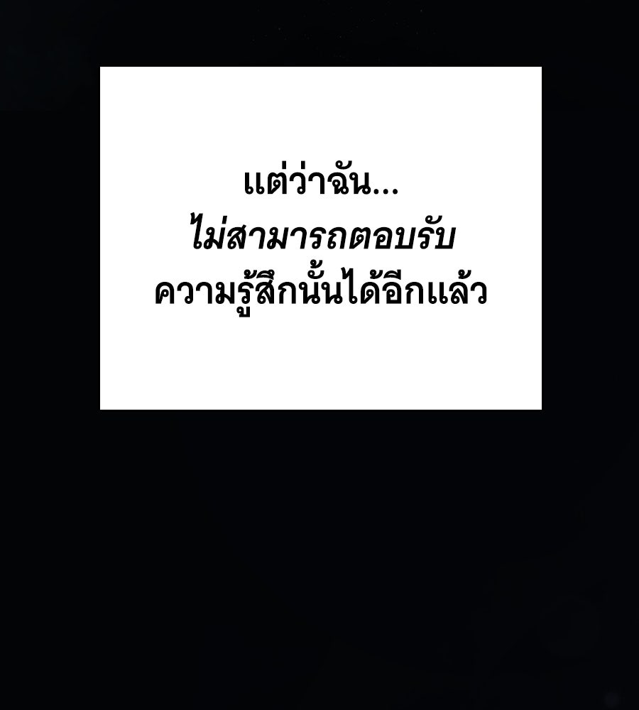 สาว(ลับ)ใช้ของท่านเคานต์ตาบอด - หน้า 13