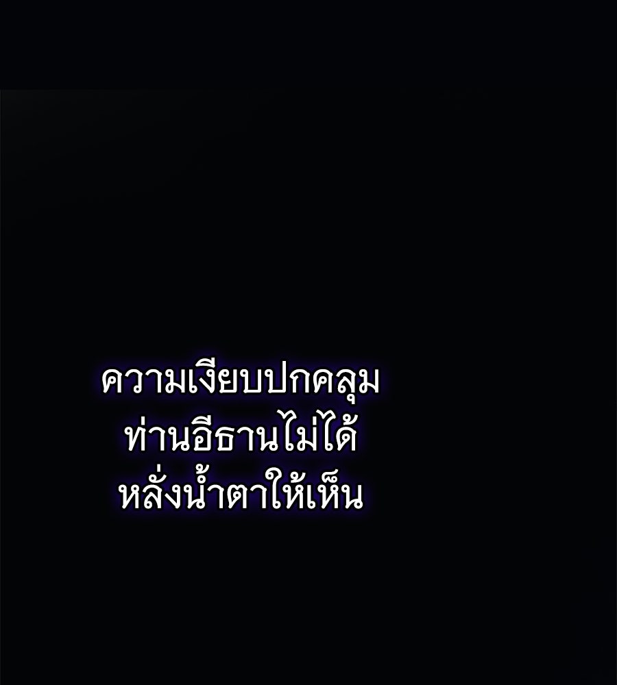 สาว(ลับ)ใช้ของท่านเคานต์ตาบอด - หน้า 15