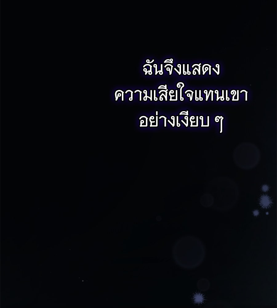สาว(ลับ)ใช้ของท่านเคานต์ตาบอด - หน้า 16