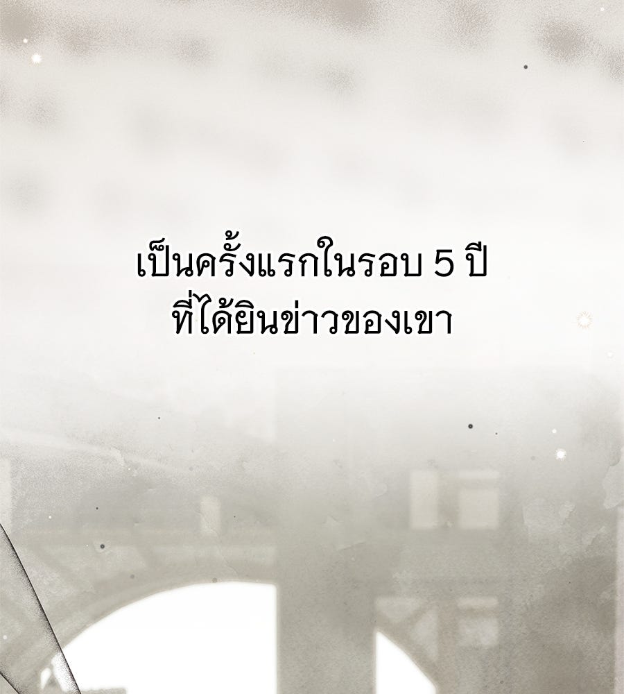 สาว(ลับ)ใช้ของท่านเคานต์ตาบอด - หน้า 180