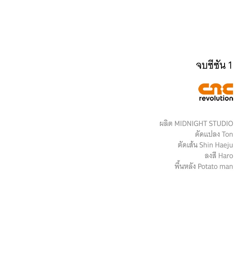 สาว(ลับ)ใช้ของท่านเคานต์ตาบอด - หน้า 183