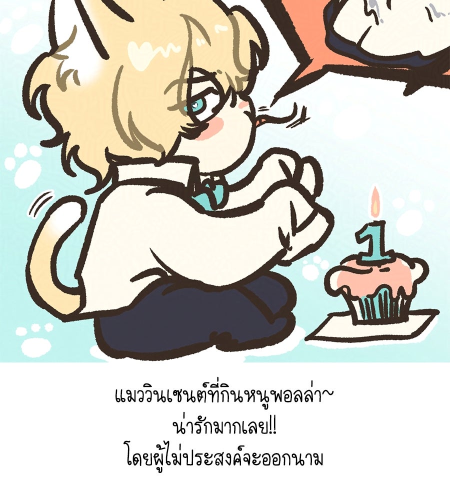 สาว(ลับ)ใช้ของท่านเคานต์ตาบอด - หน้า 192