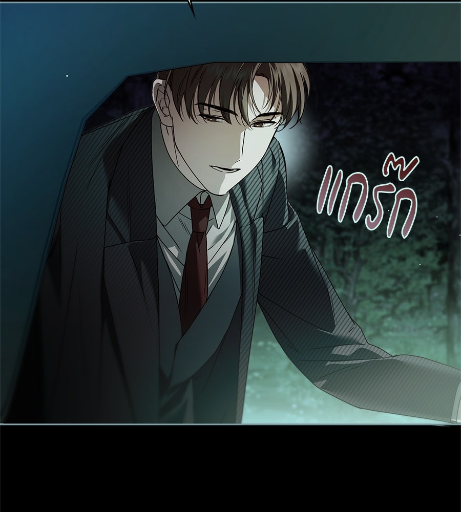 สาว(ลับ)ใช้ของท่านเคานต์ตาบอด - หน้า 21
