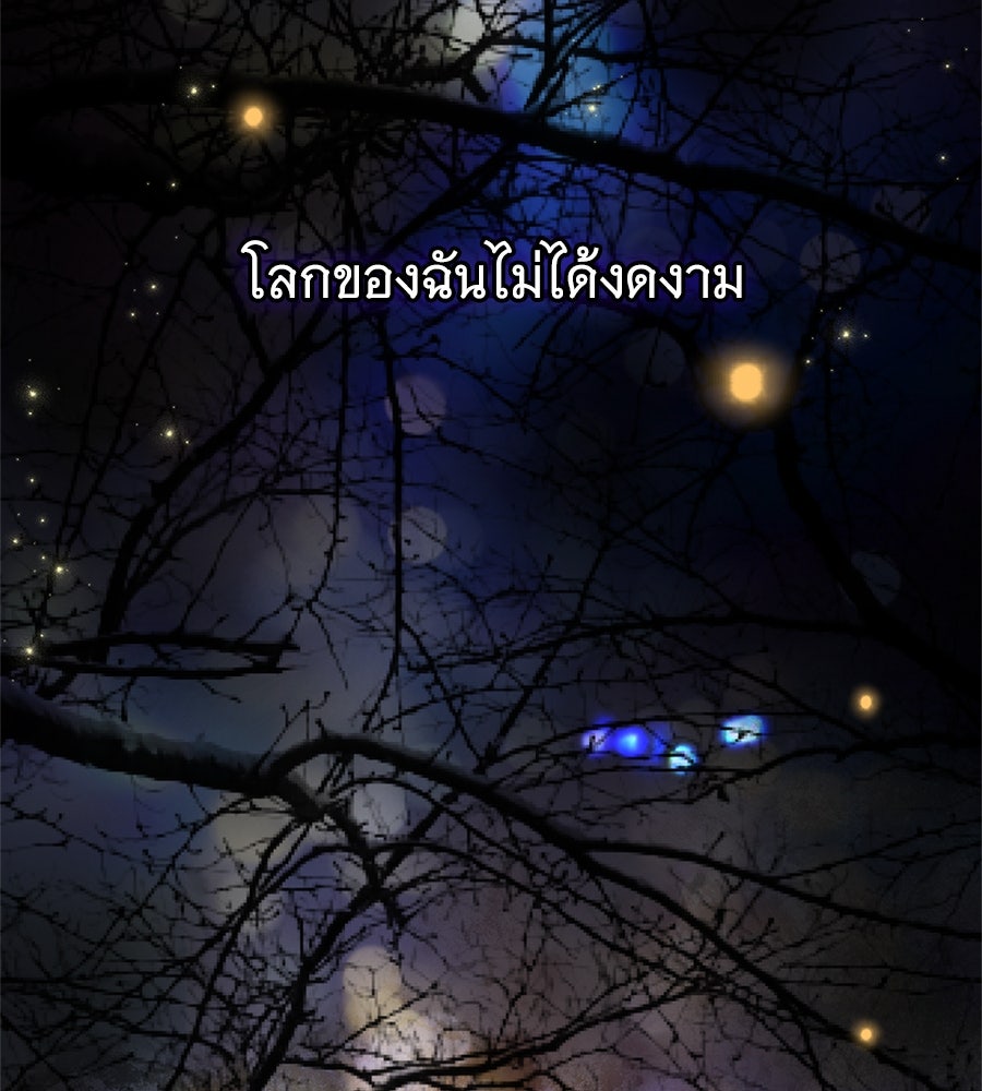 สาว(ลับ)ใช้ของท่านเคานต์ตาบอด - หน้า 62