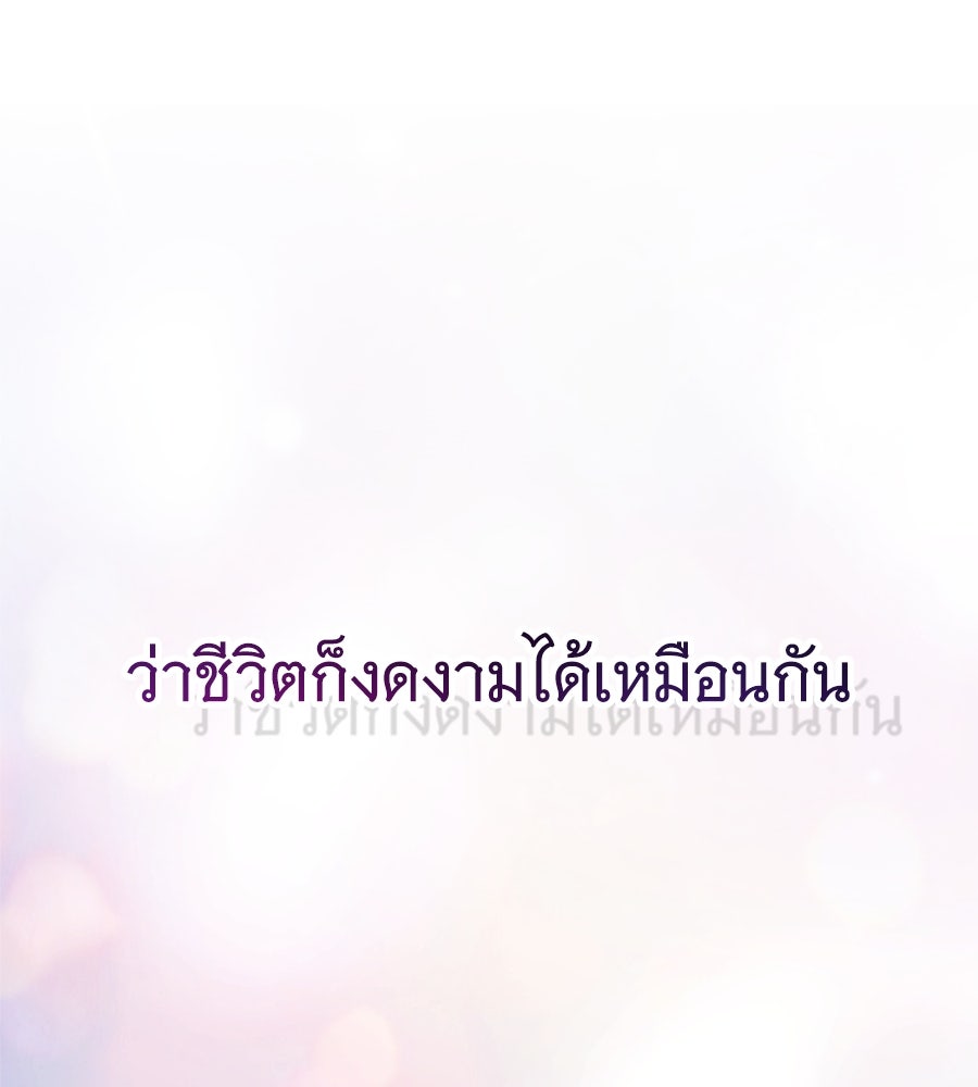 สาว(ลับ)ใช้ของท่านเคานต์ตาบอด - หน้า 68
