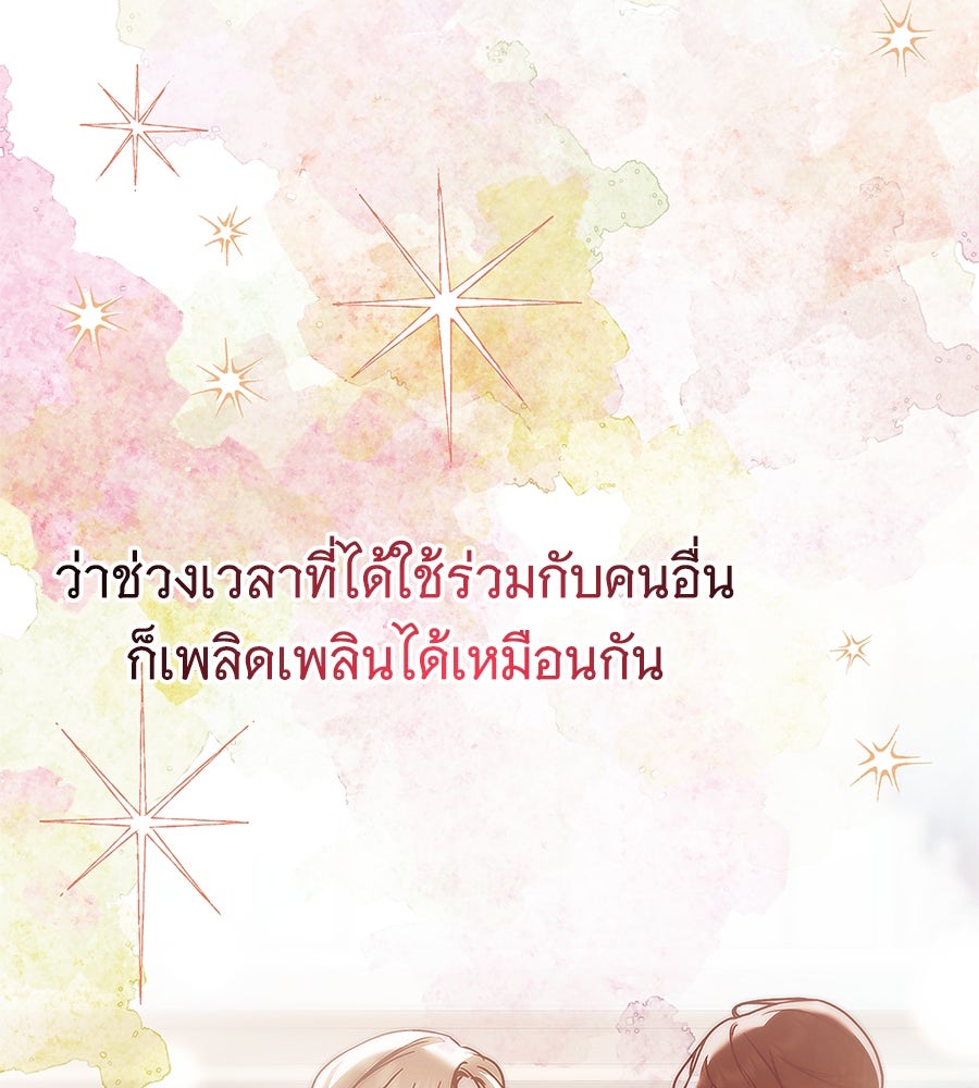 สาว(ลับ)ใช้ของท่านเคานต์ตาบอด - หน้า 71