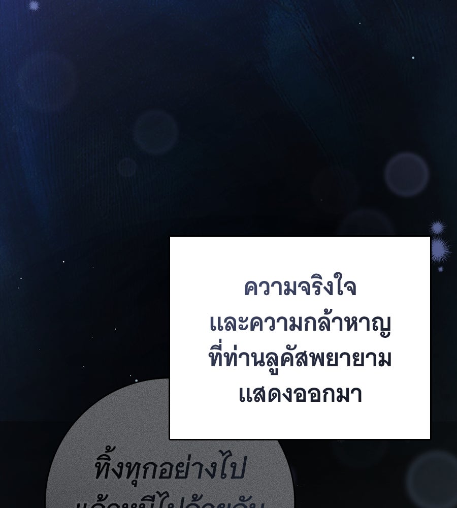 สาว(ลับ)ใช้ของท่านเคานต์ตาบอด - หน้า 9