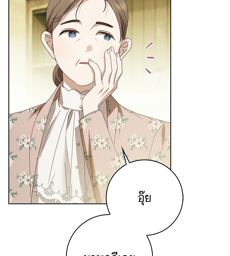 สาว(ลับ)ใช้ของท่านเคานต์ตาบอด - หน้า 161
