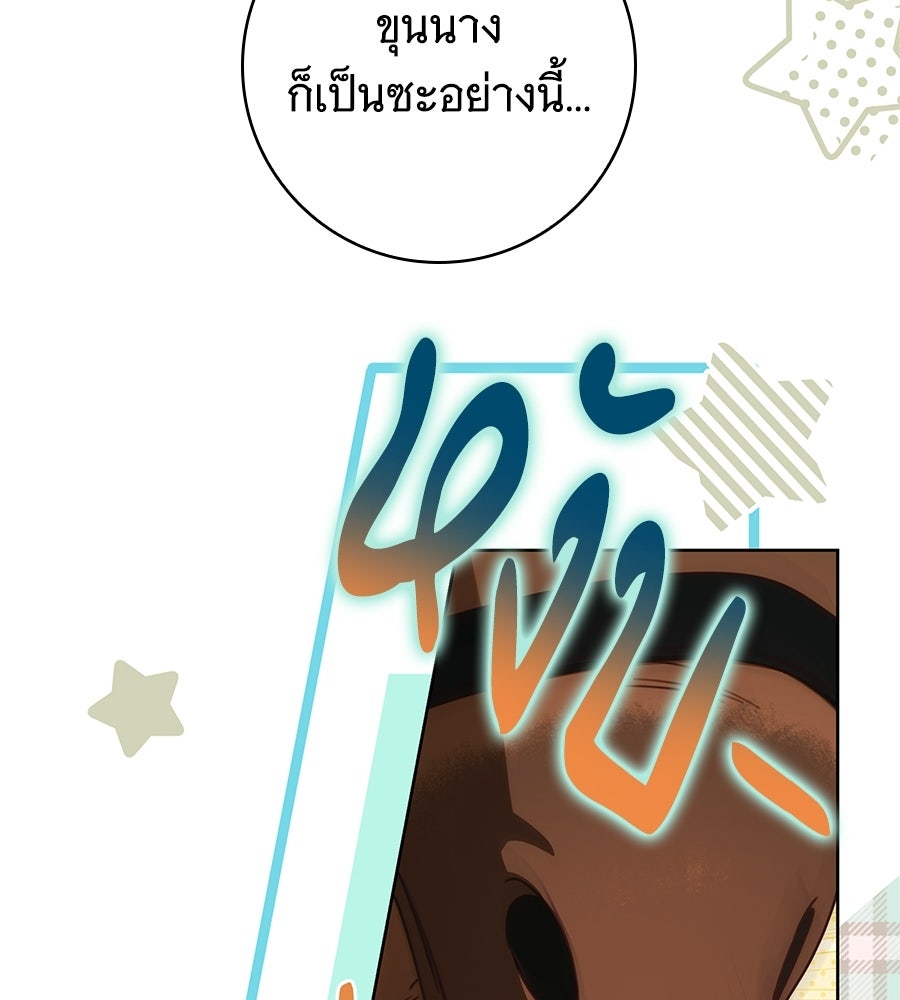 สาว(ลับ)ใช้ของท่านเคานต์ตาบอด - หน้า 24