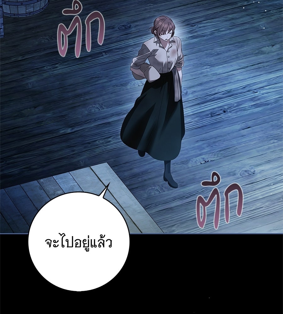 สาว(ลับ)ใช้ของท่านเคานต์ตาบอด - หน้า 32